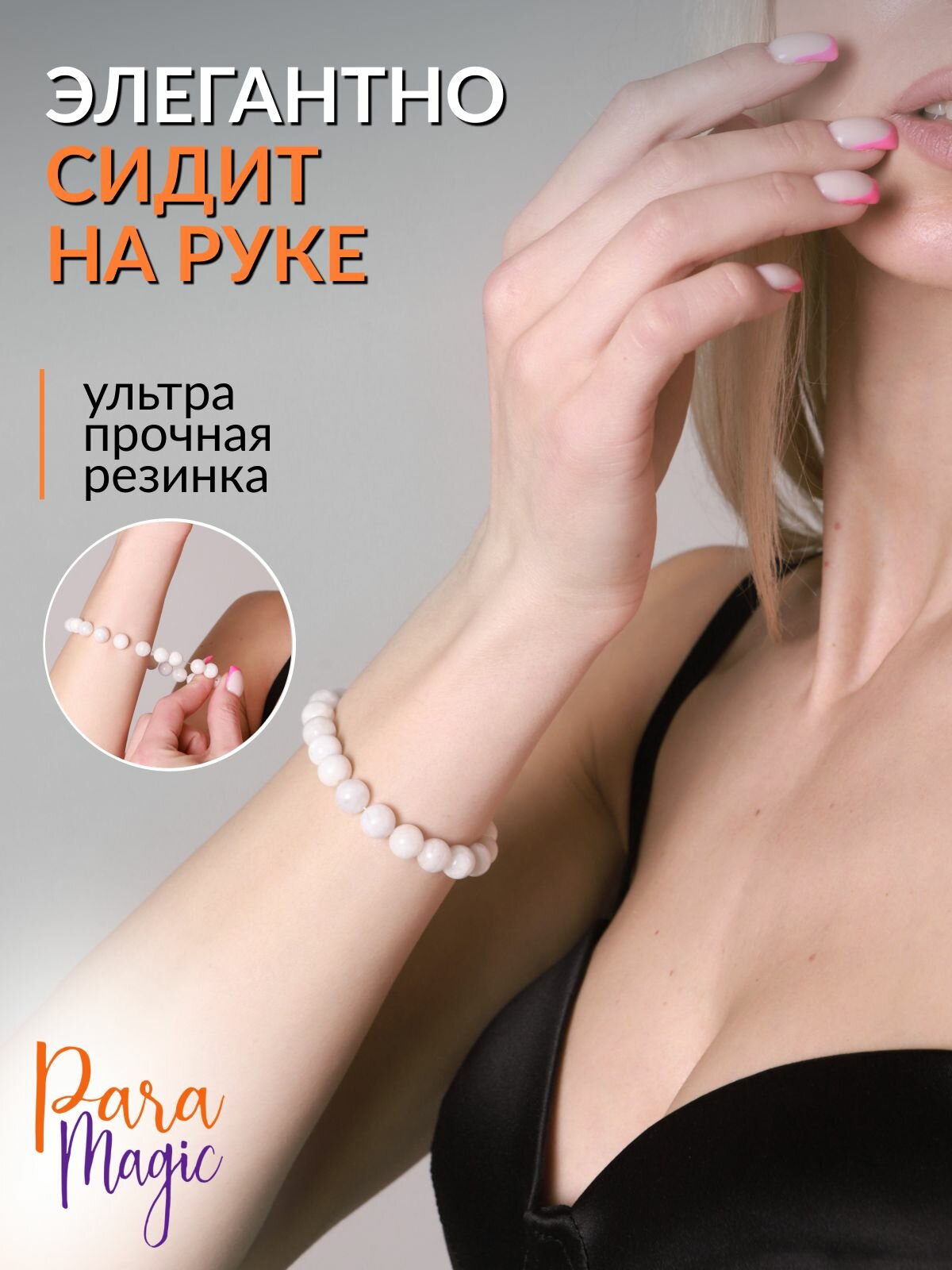 Браслет ParaMagic, лунный камень, беломорит, 1 шт., размер 14 см, размер XS, белый глянцевый — фото 1