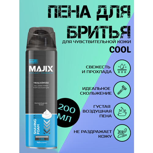 Пена для бритья для чувствительной кожи Cool 289₽