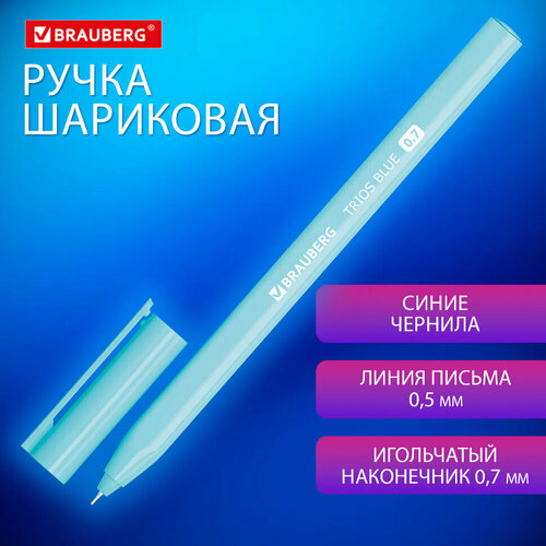 Ручка шариковая BRAUBERG TRIOS BLUE синяя трехгранная корпус голубой игольчатый узел 07 мм линия 05 мм 144158 48 штук 144158 966₽