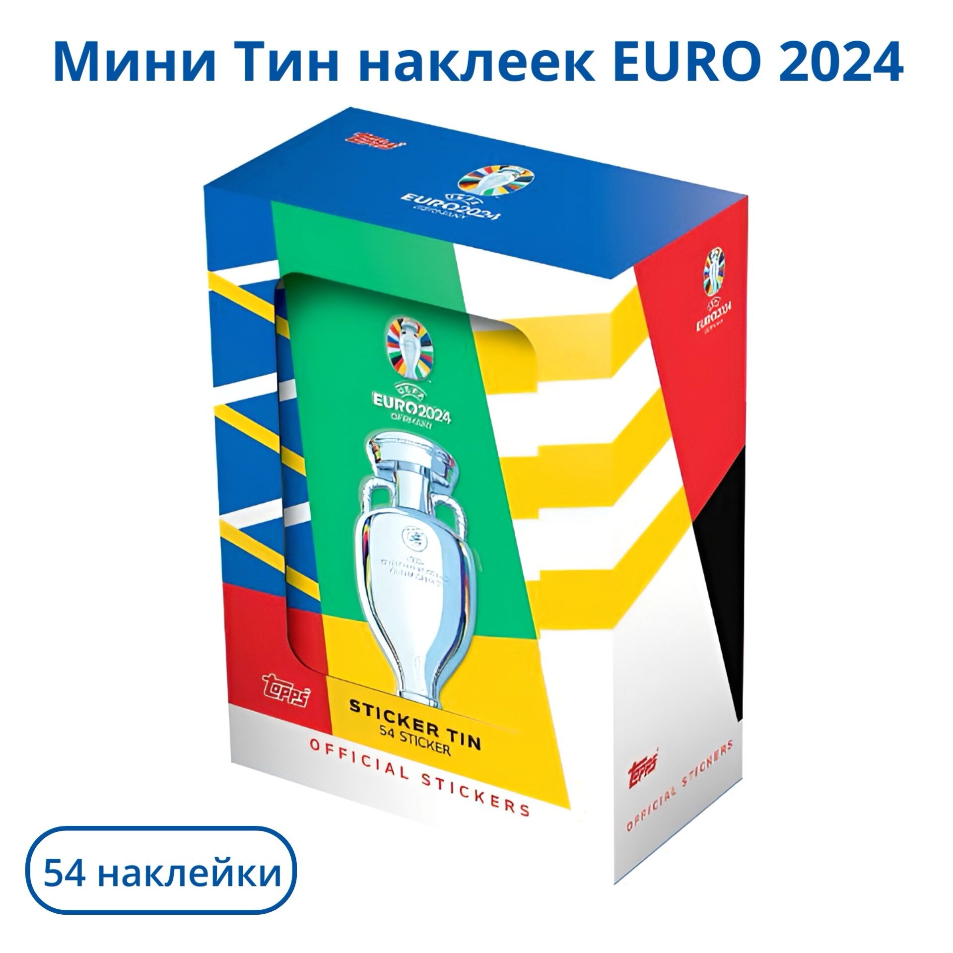 Бокс наклеек Topps Евро 2024 Sticker Collection Mini Tin футбольные коллекционные наклейки для любителей панини