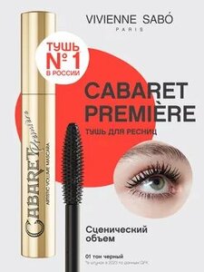 Vivienne Sabo Тушь для ресниц Cabaret Premiere, 01 черный