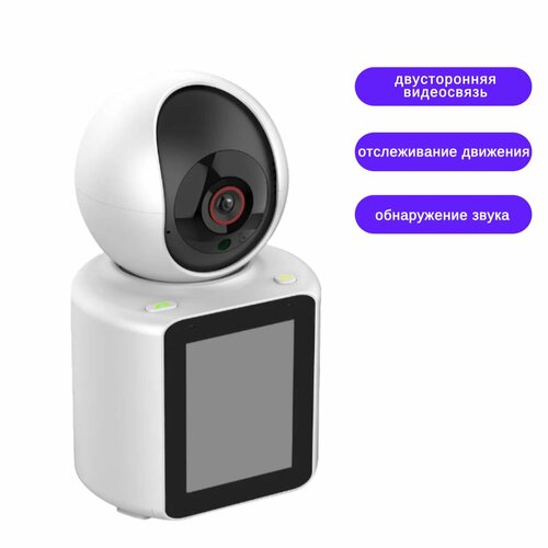 Умная Wi-Fi камера видеонаблюдения с двухсторонней видеосвязью и функцией обнаружения движения 4501₽