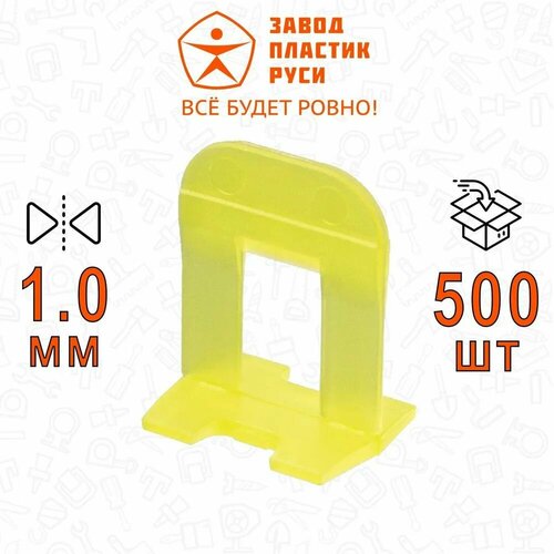 Зажим для выравнивания плитки Завод Пластик Руси SVP - Profi mini 1,0 мм, 500 шт.