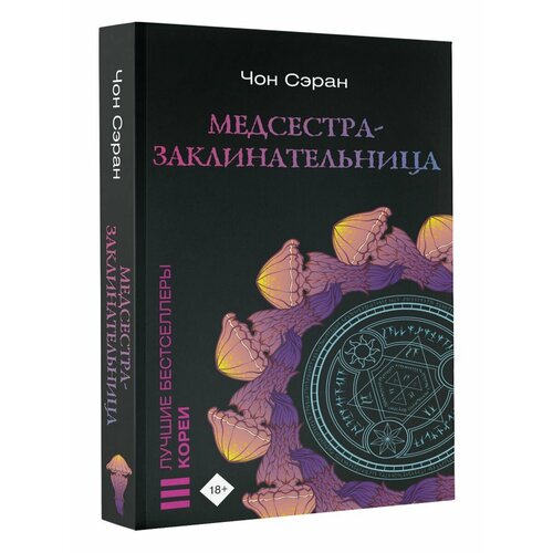 Медсестра-заклинательница отмель заклинательница акул 2 dvd