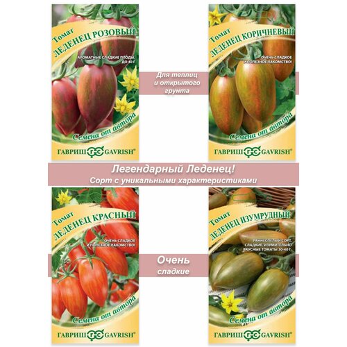 Семена томатов Леденец семена томатов для открытого грунта и теплиц