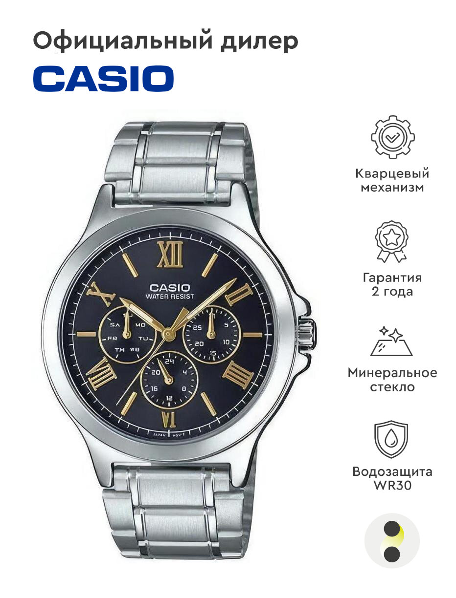 Наручные часы CASIO Collection MTP-V300D-1A2