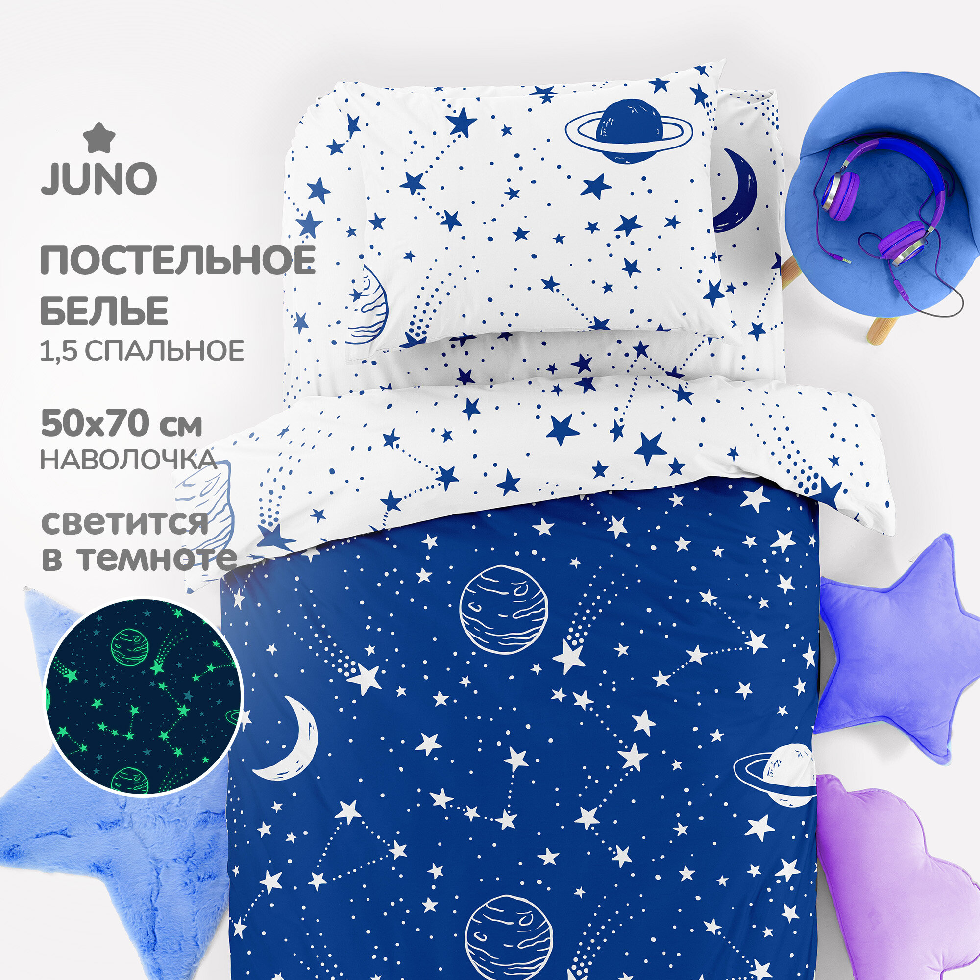 Комплект постельного белья 1.5 поплин "Juno" Неон (50х70) рис. 16584-1/16584-2 Звездное небо