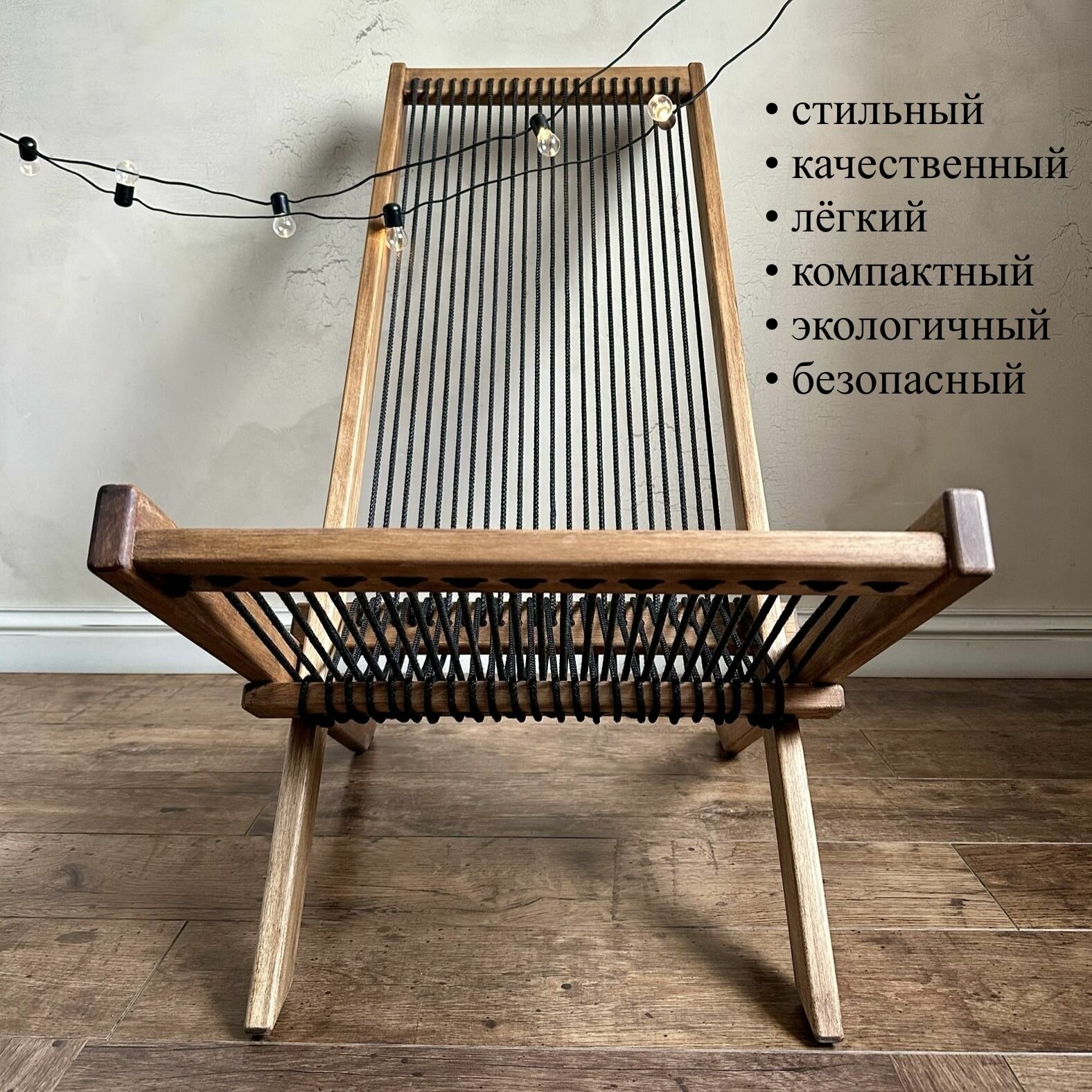 Изображение Шезлонг деревянный складной для сада, дачи и дома, цвет орех