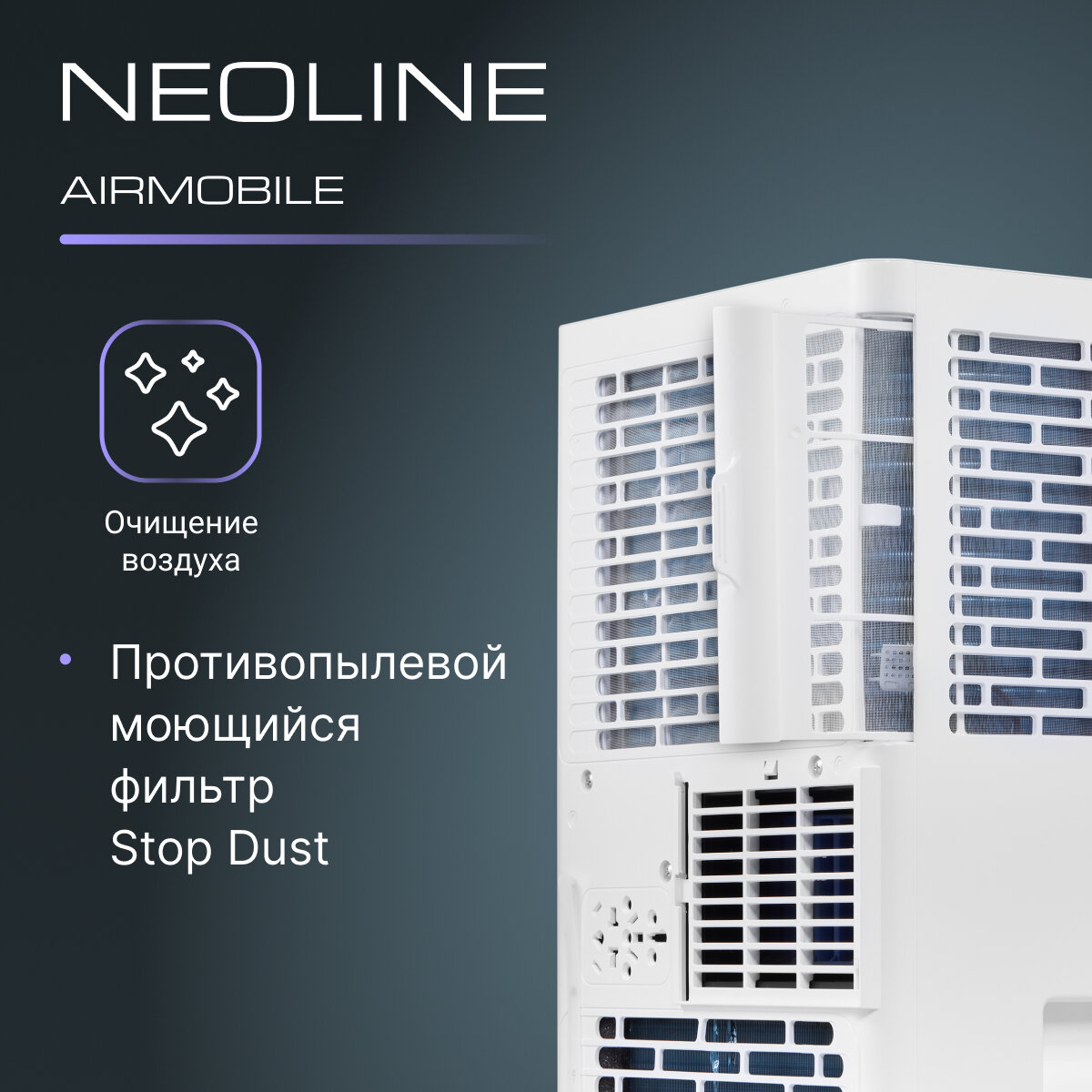 Кондиционер мобильный NEOLINE NAPC-07 PT/N1 - фотография № 3