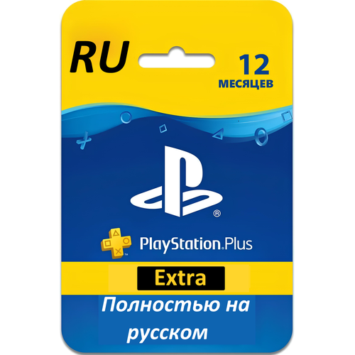 Подписка PlayStation Plus Extra 12 СНГ подписка playstation plus deluxe на 12 месяцев польша