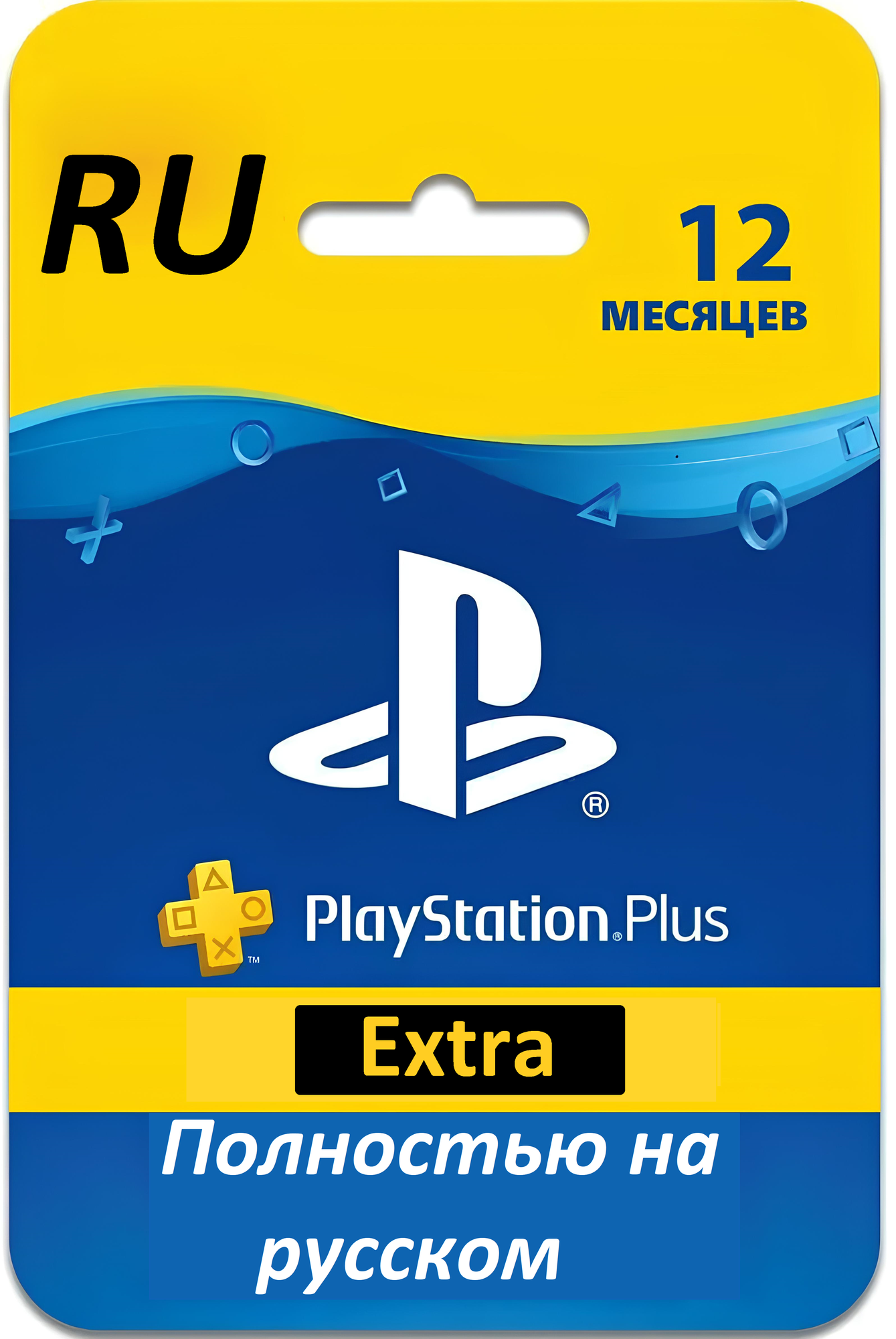 Подписка PlayStation Plus Deluxe 1