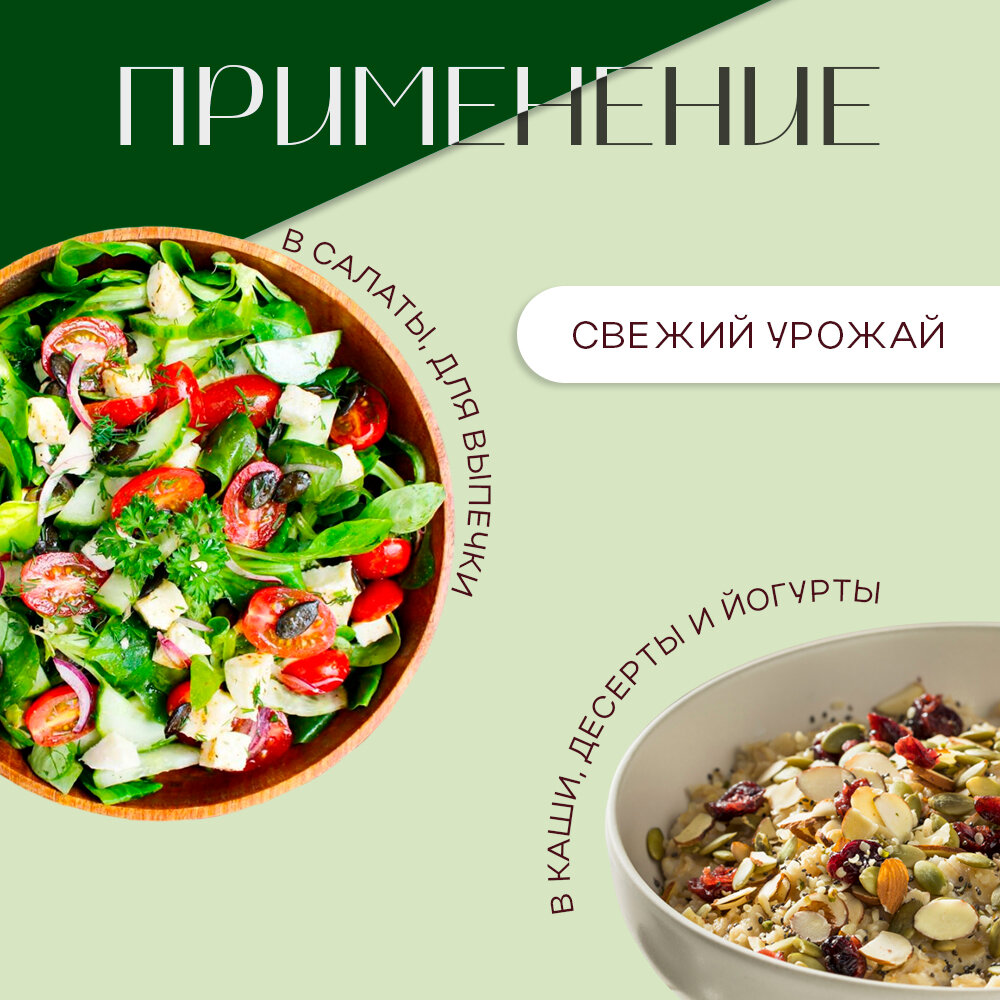 Полезно и Вкусно! Смесь семян для салатов, для выпечки, семена подсолнечника, тыквы, льна, кунжут, 1 кг — фото 1