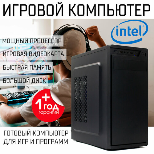 Игровой компьютер INTEL intel Core i7 RX580 32 GB DDR4 512 GB SSD 1000 GB HDD Игровой ПК игровой системный блок