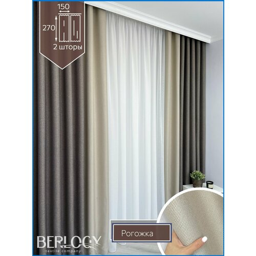 Berlogy Комплект штор 