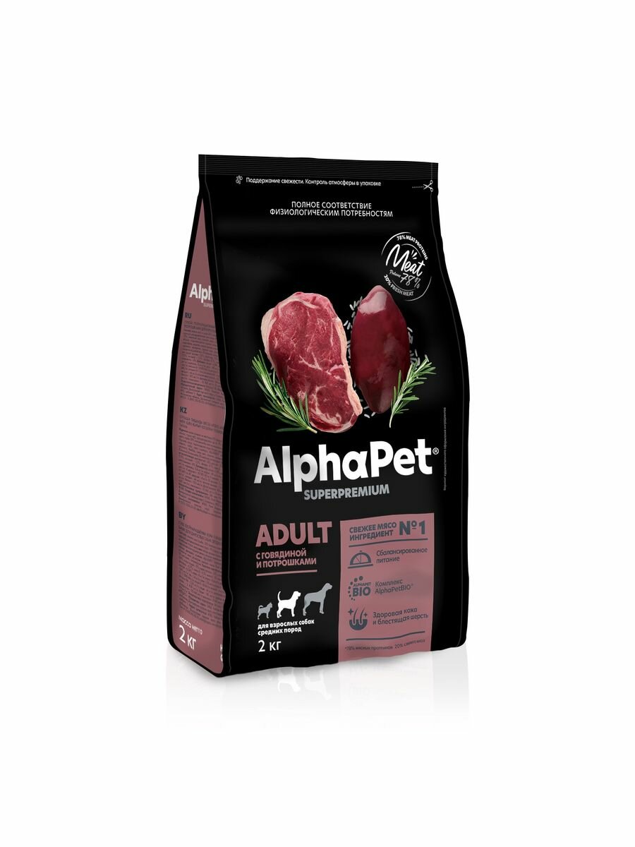 AlphaPet Superpremium с говядиной и потрошками для средних пород 2 кг