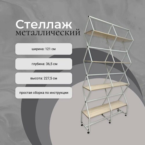 Стеллаж 14490₽