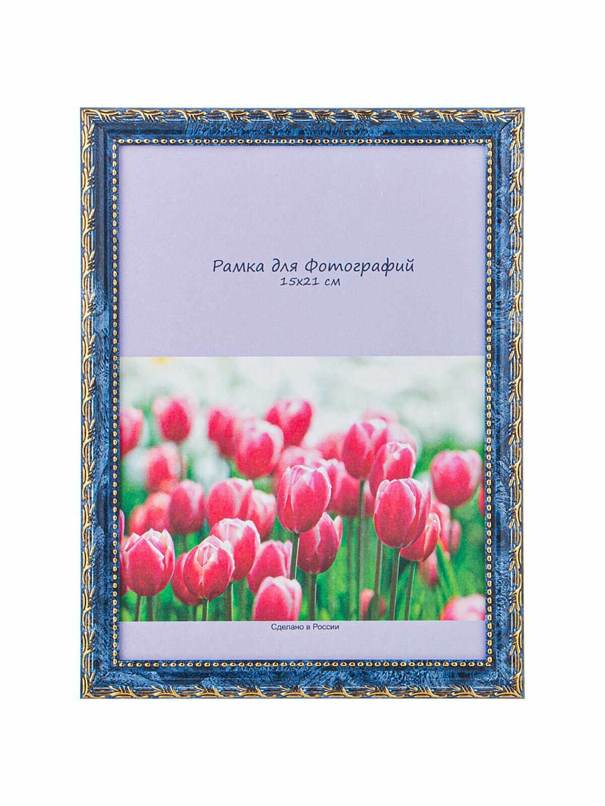 фото Фоторамка прямоугольная настольлная Lefard, пластик, 15х21см