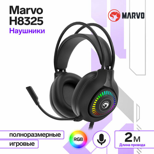 Наушники Marvo H8325 игровые полноразмерные микрофон USB 35 мм 2 м RGB чёрные 2554₽