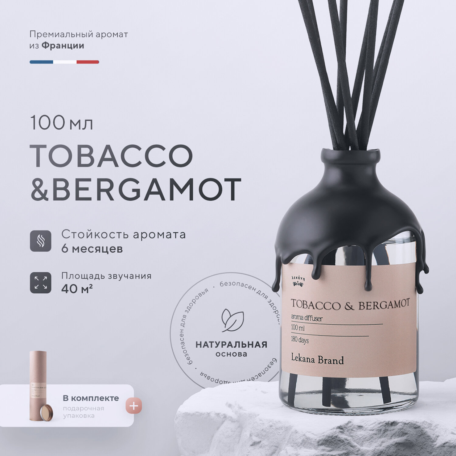 Ароматический диффузор для дома, Tobacco & Bergamot, 100 мл, Ароматизатор для дома с палочками