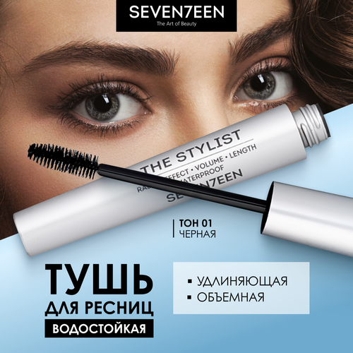 SEVEN7EEN Тушь для ресниц The Stylist Waterproof, черный тушь для ресниц удлиняющая объемная seven7een the stylist 9 мл