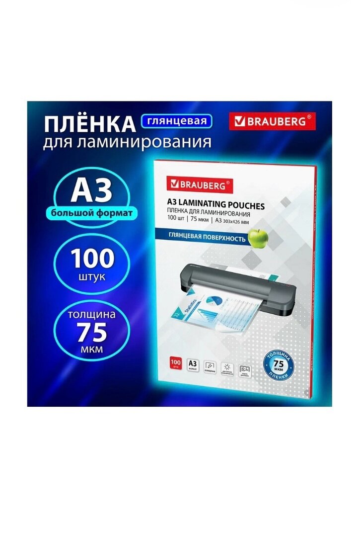 BRAUBERG 530894 100 шт. - фото №17