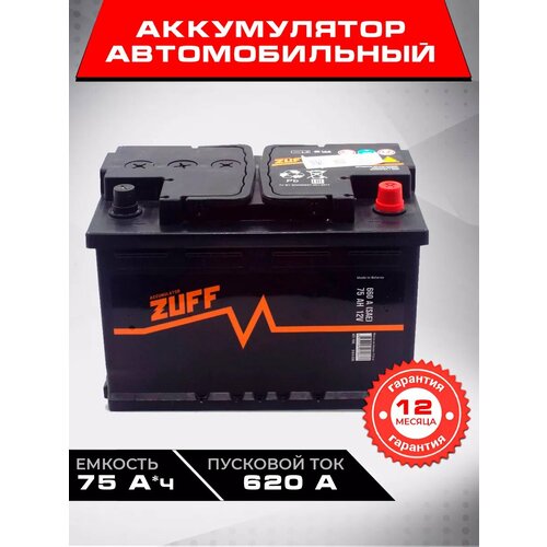 Аккумулятор автомобильный ZUFF 75 А*ч о. п.