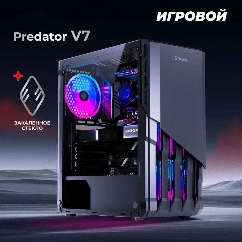 Системный блок игровой ПК 1000FPS MaxON-PRO (i7 7700 (аналог), RX580 8gb, 32 gb ОЗУ, SSD 240 GB)Игровой компьютер