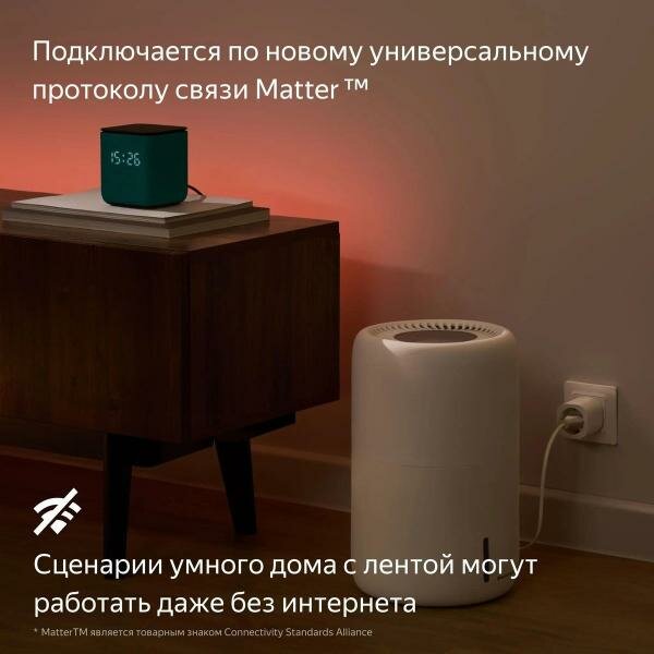 Умная светодиодная лента Yandex Matter LED 8.5W YNDX-00544