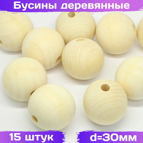 Бусины деревянные круглые без покрытия 