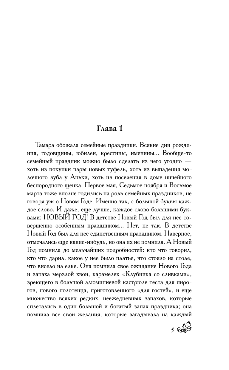Журавль в небе (Волчок Ирина) - фото №7