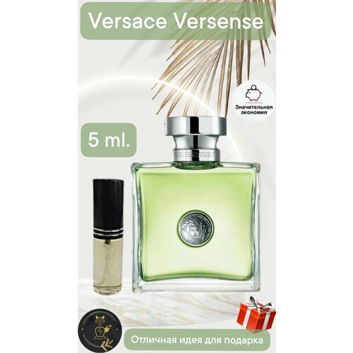 Versace Versense - парфюм с ароматом свежести 5 мл.