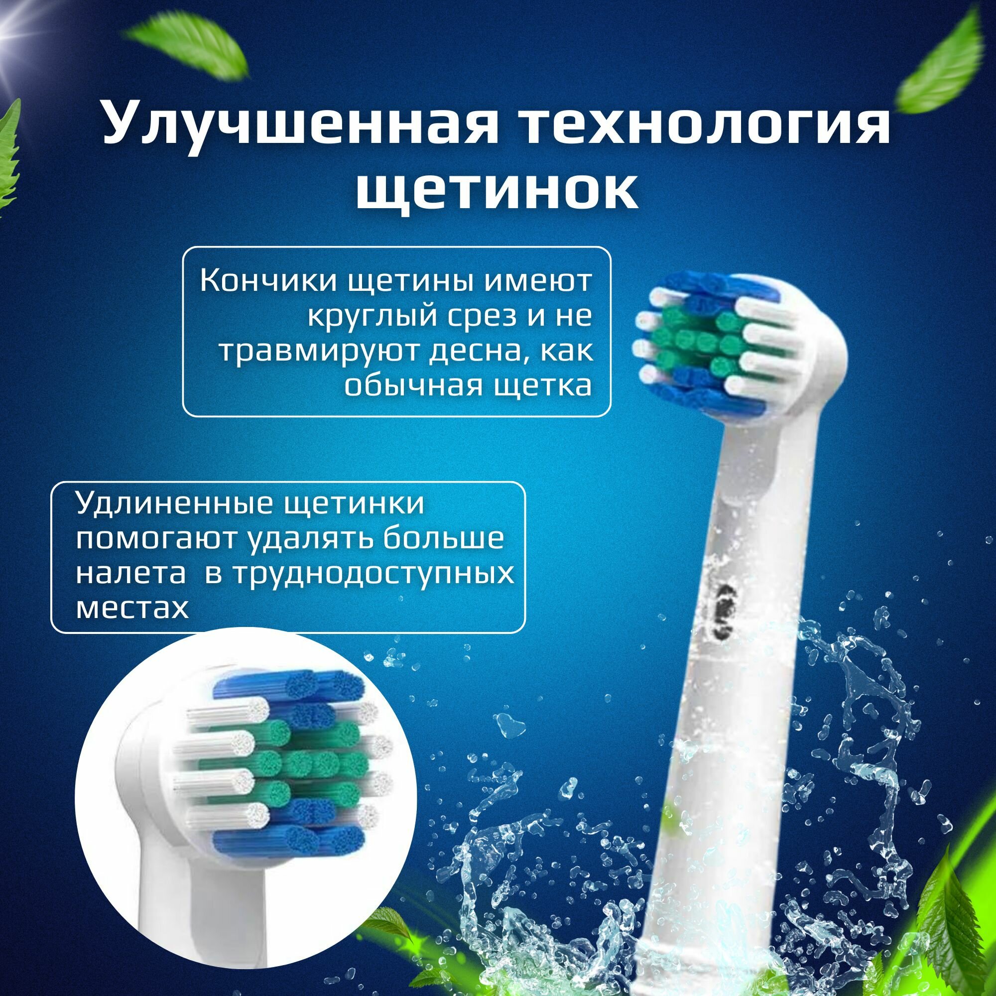 Насадка для щетки Oral-B для электрических зубных щеток Braun 4 шт.