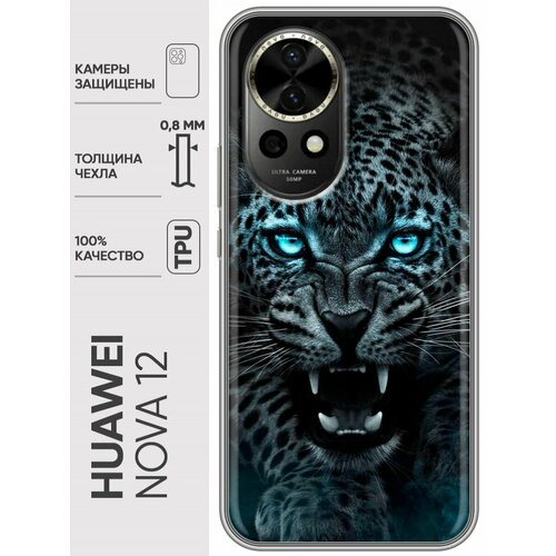 Дизайнерский силиконовый чехол для Хуавей Нова 12 / Huawei Nova 12 Темный леопард дизайнерский силиконовый чехол для хуавей нова 12 huawei nova 12 волк красные глаза