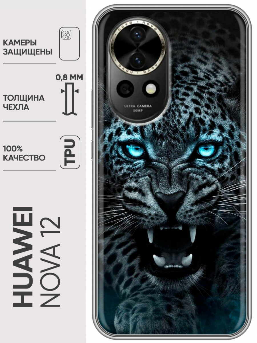 Дизайнерский силиконовый чехол для Хуавей Нова 12 / Huawei Nova 12 Темный леопард