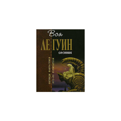 Орсиния