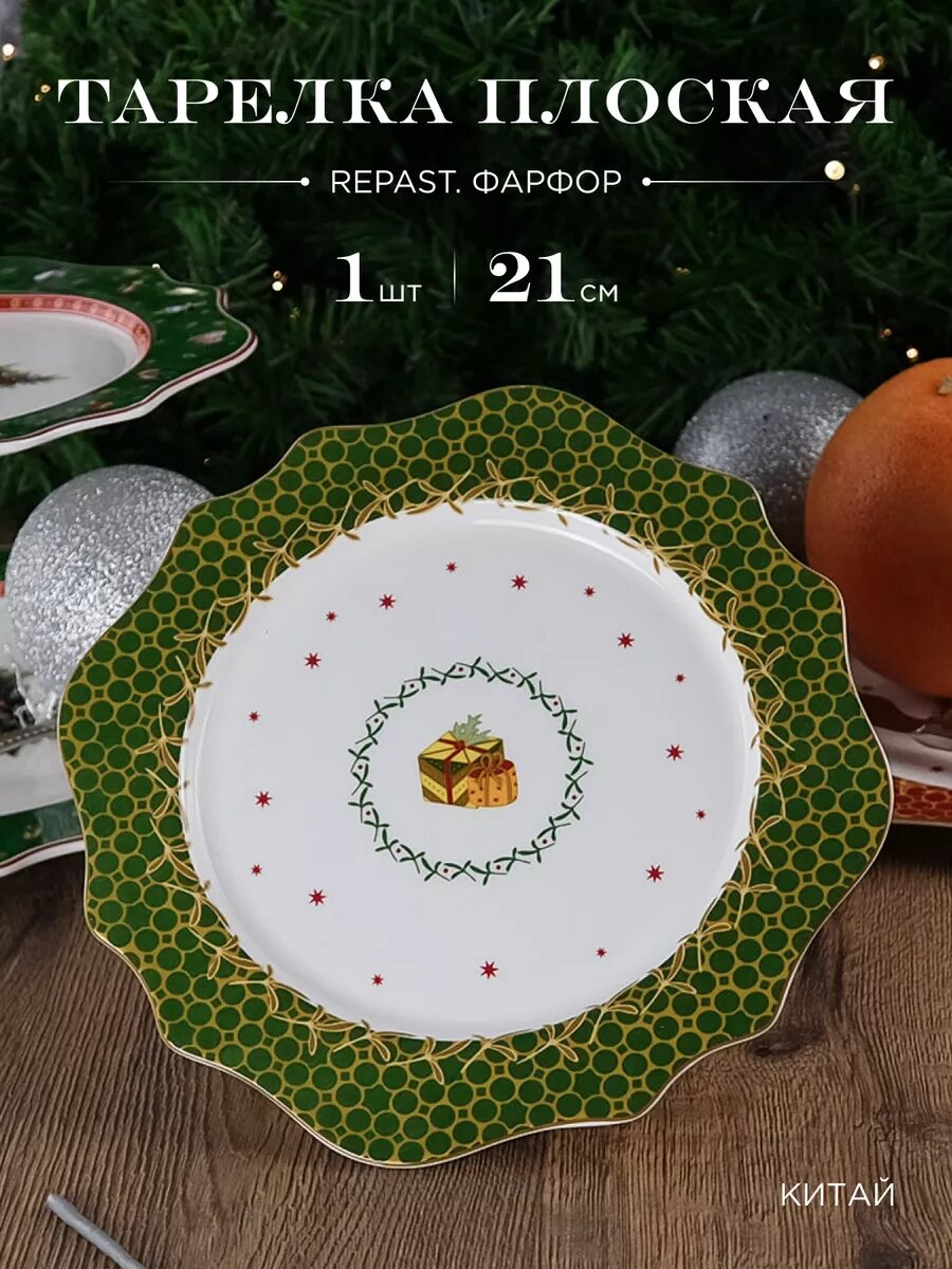 REPAST Тарелка Magic time, 21 см белый/красный 21 см Hoff - фото №7