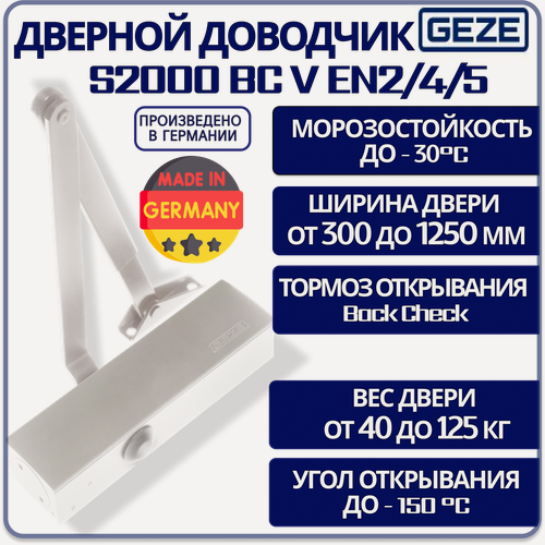 Изображение товара Доводчик дверной GEZE TS2000 BC V EN2/4/5 с тягой белый морозостойкий от 40 до 125 кг.