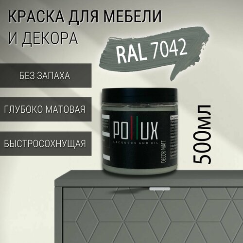 фото Краска для мебели без запаха матовая быстросохнущая для кухни / дерева / декора акриловая pollux decor matt, объем 0,5л, цвет серый (ral 7042)