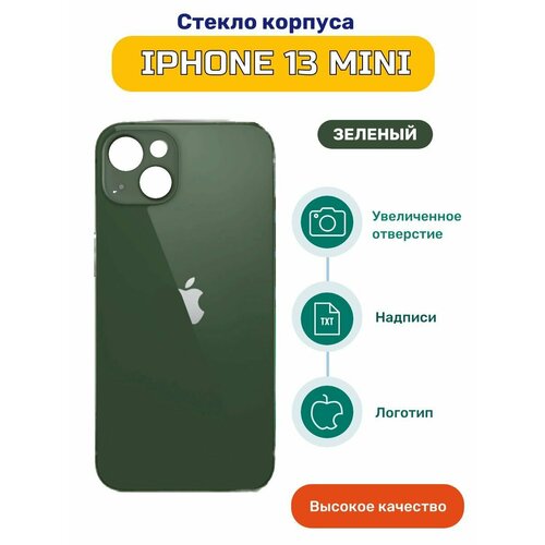 Крышка задняя (стекло корпуса) на iPhone 13 Mini зеленый