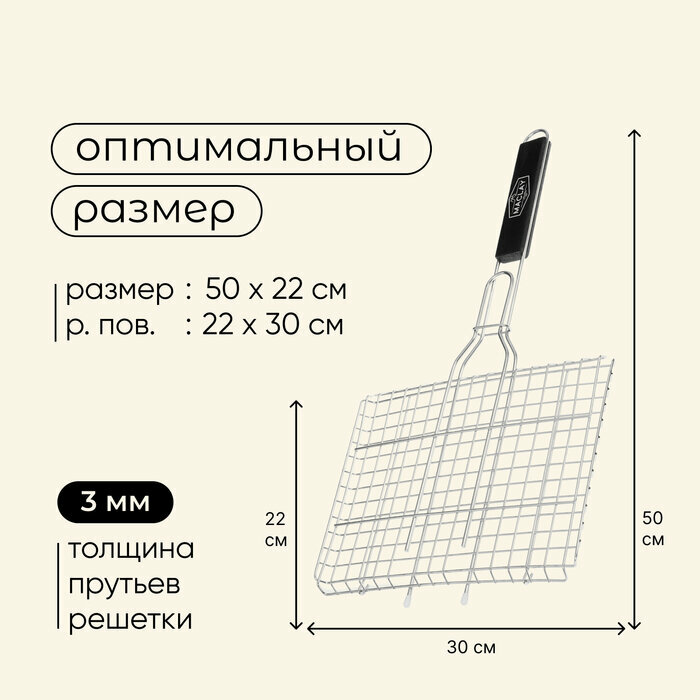 Решётка гриль Maclay Premium, 50х30х22 см, для мяса, нержавеющая сталь