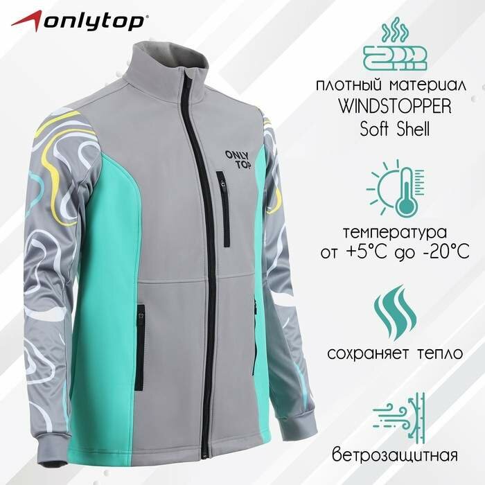 Куртка спортивная ONLYTOP