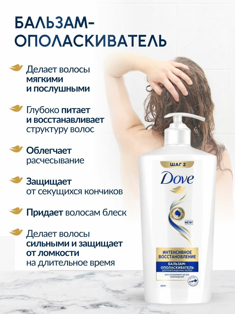 Набор шампунь и бальзам для восстановления волос Dove