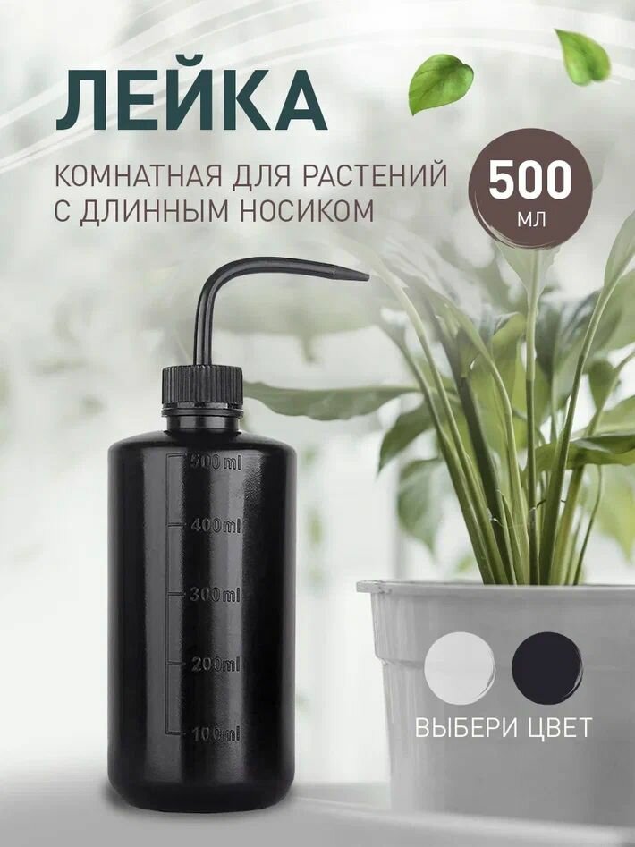 фото Лейка садовая для цветов и комнатных растений