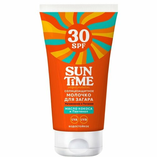 Молочко солнцезащитное для загара Sun Time SPF 30, 150 мл (комплект из 4 шт)