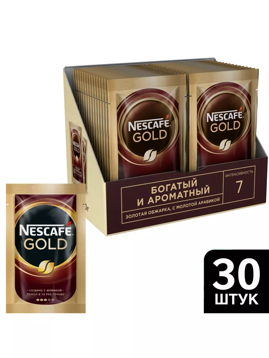 Кофе растворимый сублимированный Нескафе Голд 30 шт по 2 г