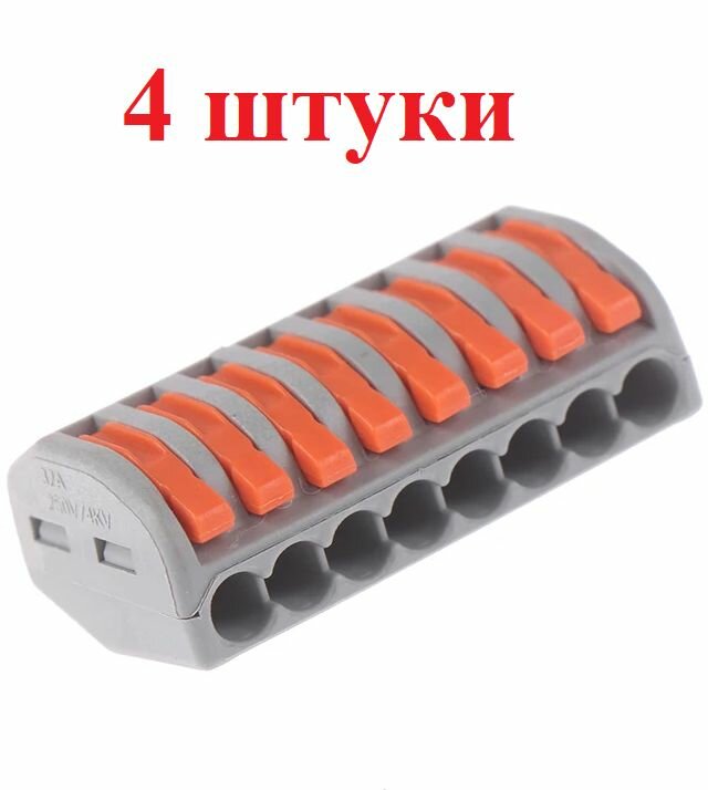 фото Колодка клеммная быстрозажимная типа Ваго (WAGO). набор - 4шт.