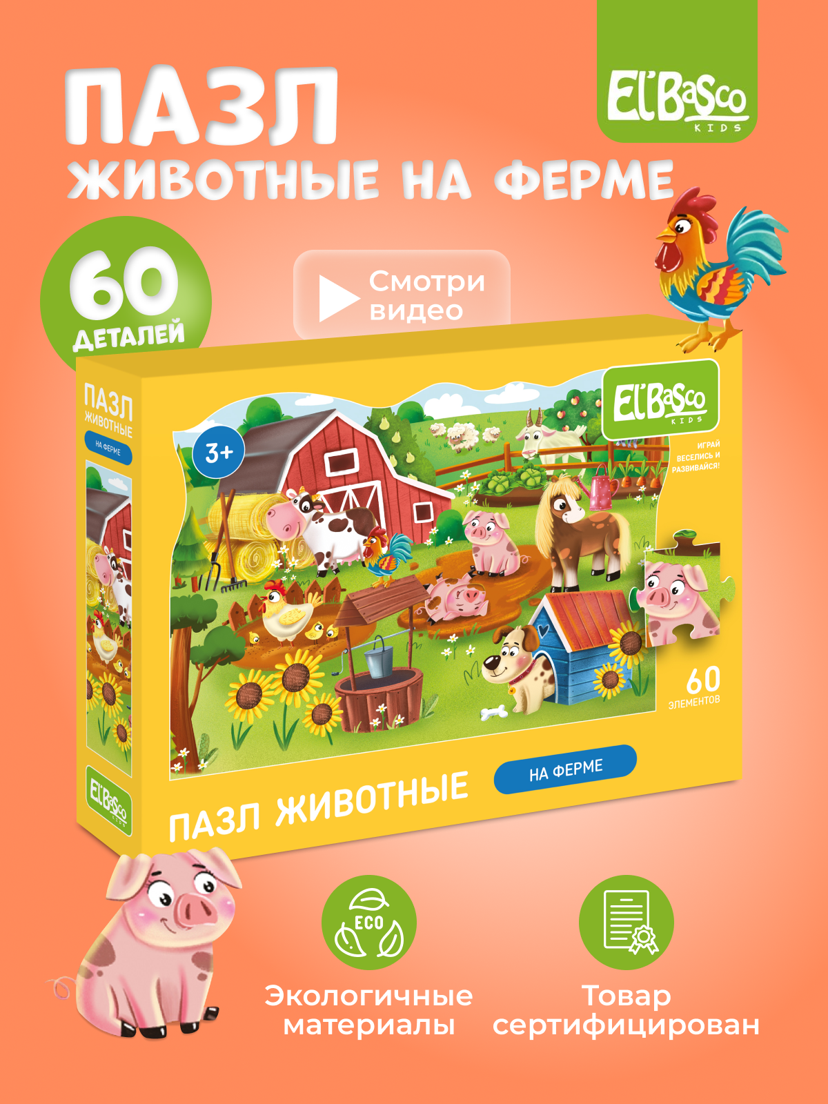 Пазл El`BascoKids "На ферме" 60 элементов 32х23 см , ET01-021