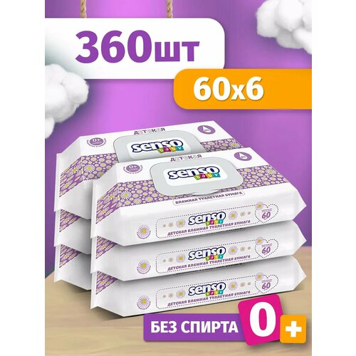 Влажная туалетная бумага детская 360 шт