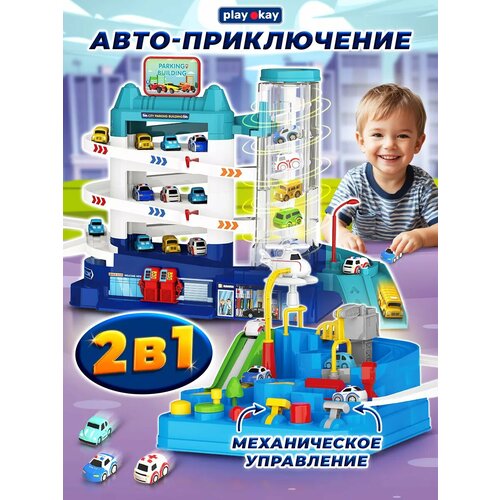 Игровой набор - парковка и гараж для машинок с лифтом