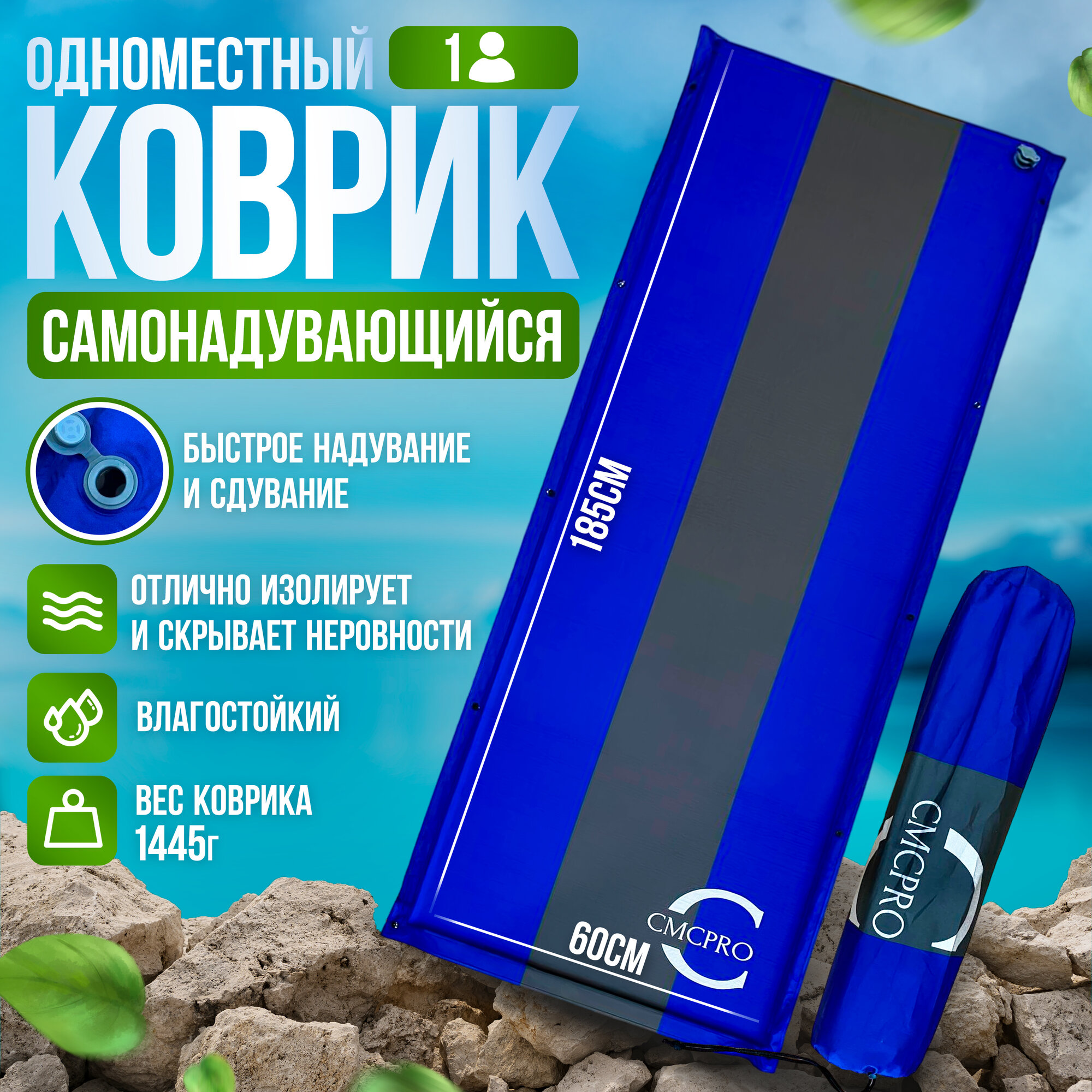 Коврик туристический самонадувающийся складной в палатку, машину и для пикника, матрас надувной для сна одноместный, пляжный коврик для гальки